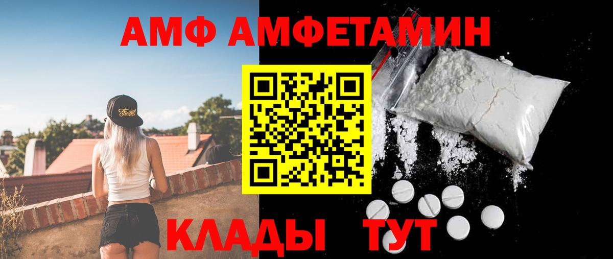 АМФ 97% Димитровград