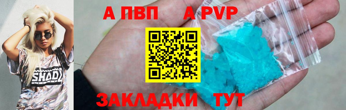 наркота  А ПВП СК КРИС  Alpha-PVP СК КРИС  Альфа ПВП  Вход с VPN  Димитровград 