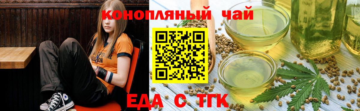 Cannafood марихуана  Вход с VPN  Димитровград 
