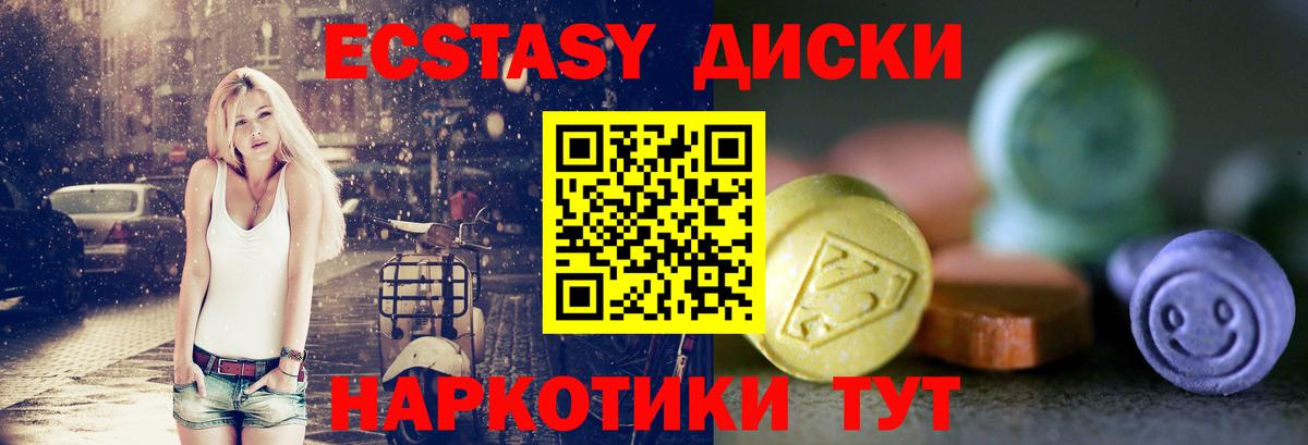 Ecstasy Punisher  Ecstasy  Димитровград  Вход с VPN  ЭКСТАЗИ TESLA 