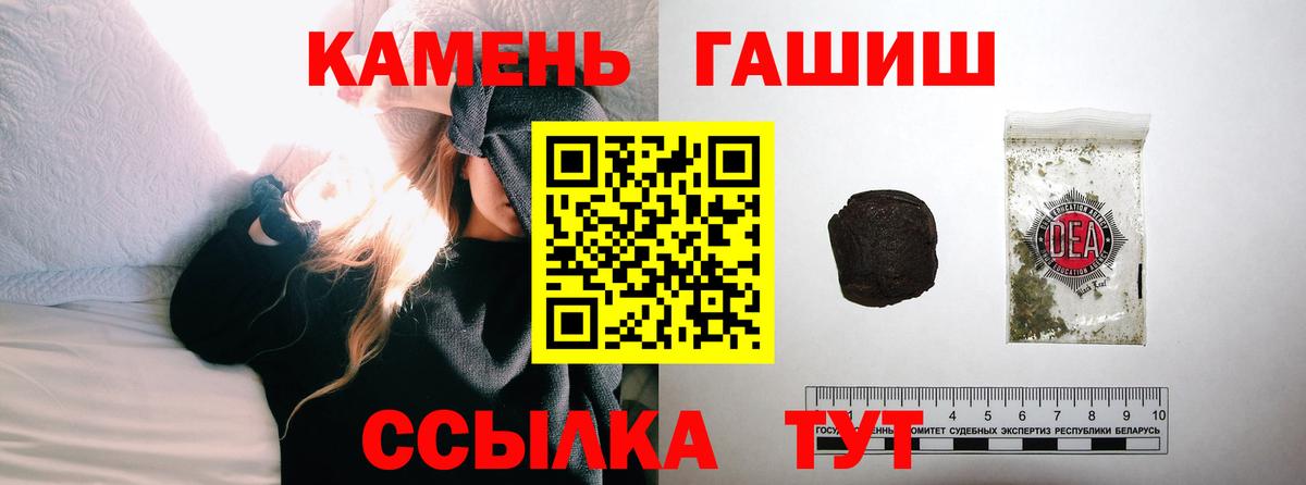 ГАШИШ убойный Димитровград