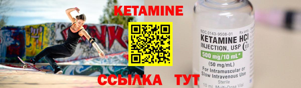 Димитровград  КЕТАМИН VHQ  КЕТАМИН ketamine  Вход с VPN 