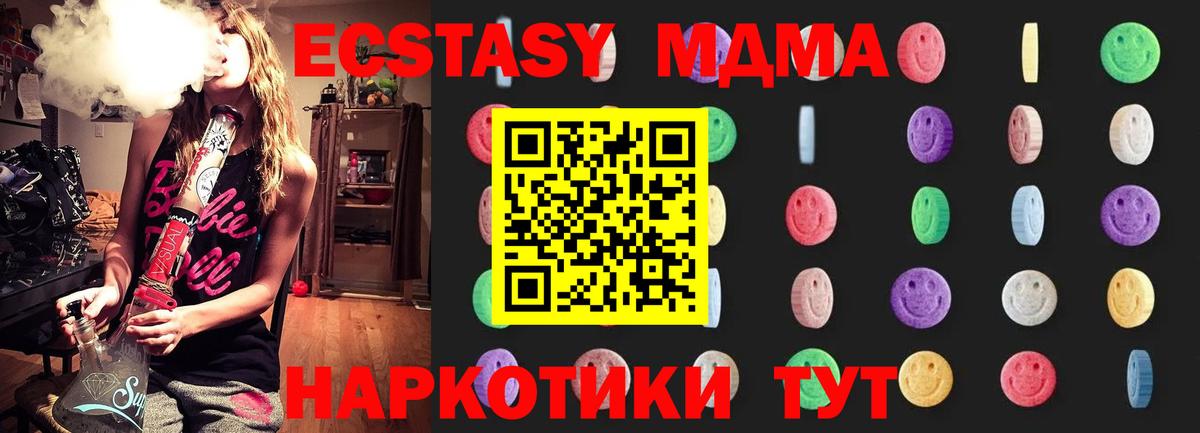 МДМА молли  MDMA Molly  Димитровград  MDMA  Вход с VPN 