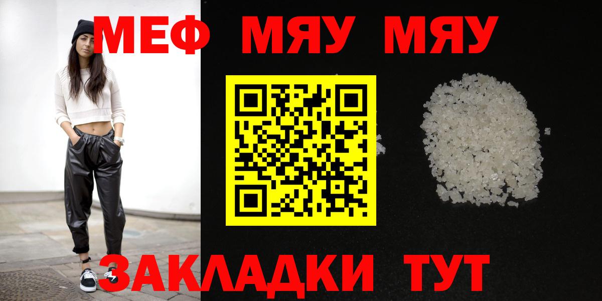 Меф кристаллы  МЕФ mephedrone  Меф  Вход с VPN  Димитровград 