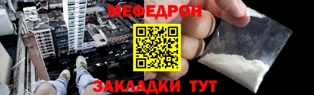 Меф мяу мяу мука Димитровград