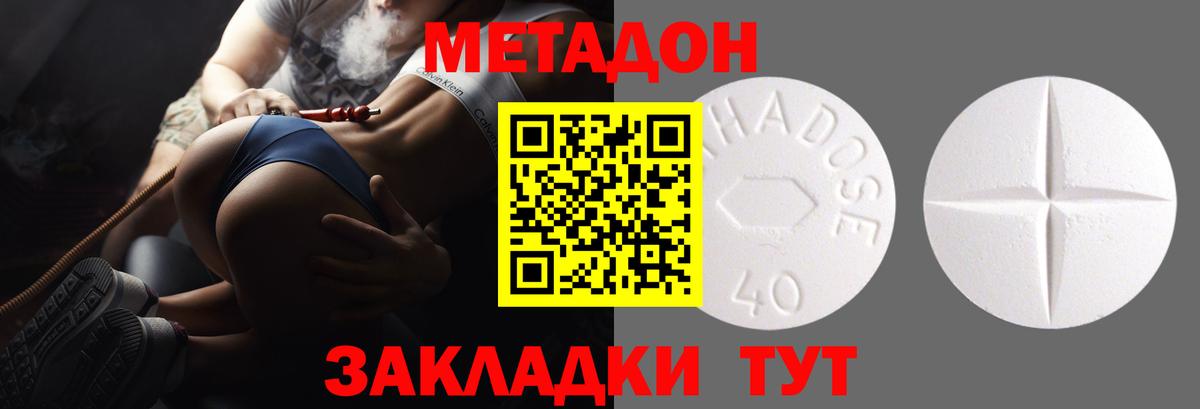Димитровград  Метадон мёд  Метадон methadone  Вход с VPN 