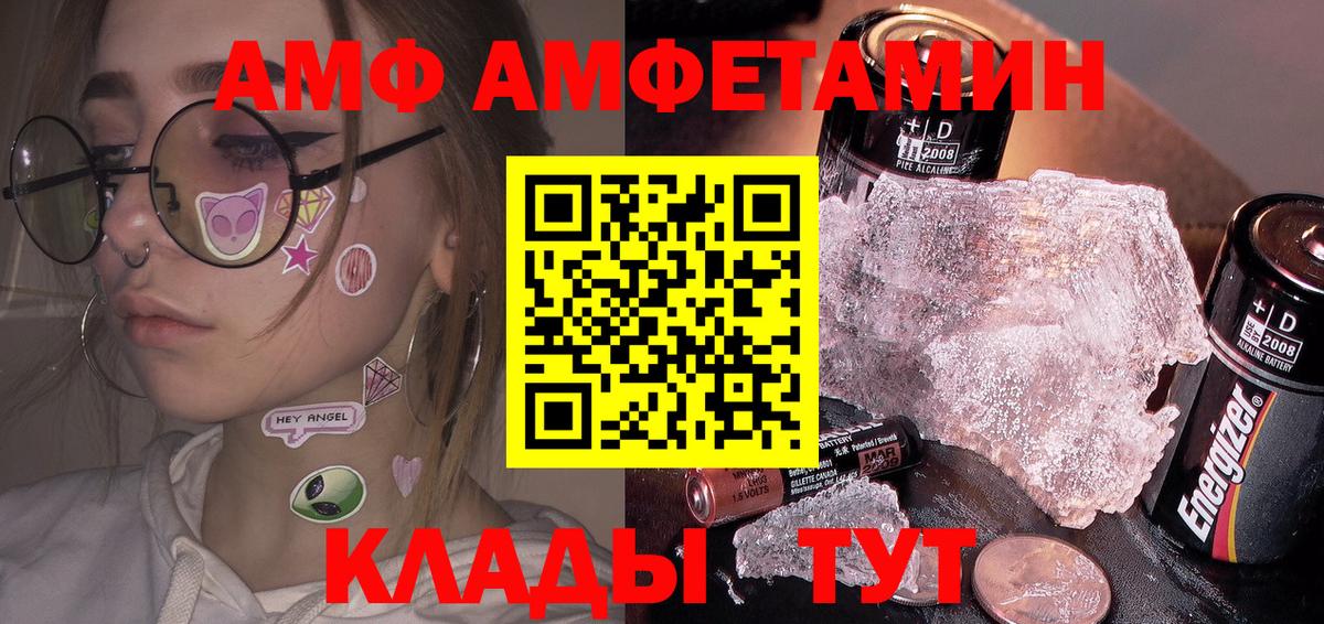 Первитин кристалл  Вход с VPN  Димитровград 