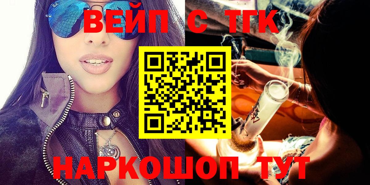 ТГК гашишное масло Димитровград