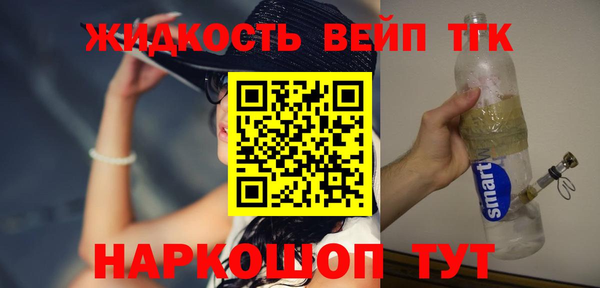 ТГК гашишное масло  Дистиллят ТГК концентрат  Димитровград  Вход с VPN 