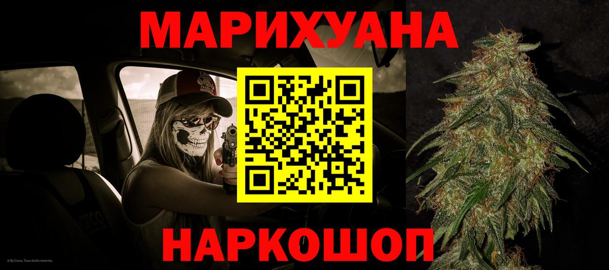 Шишки марихуана SATIVA & INDICA  Каннабис план  Вход с VPN  Димитровград 